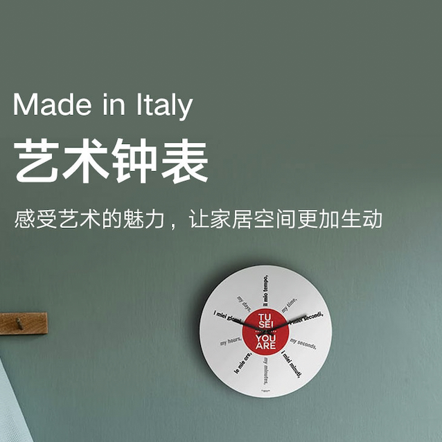 艺术钟表Creativando意大利进口