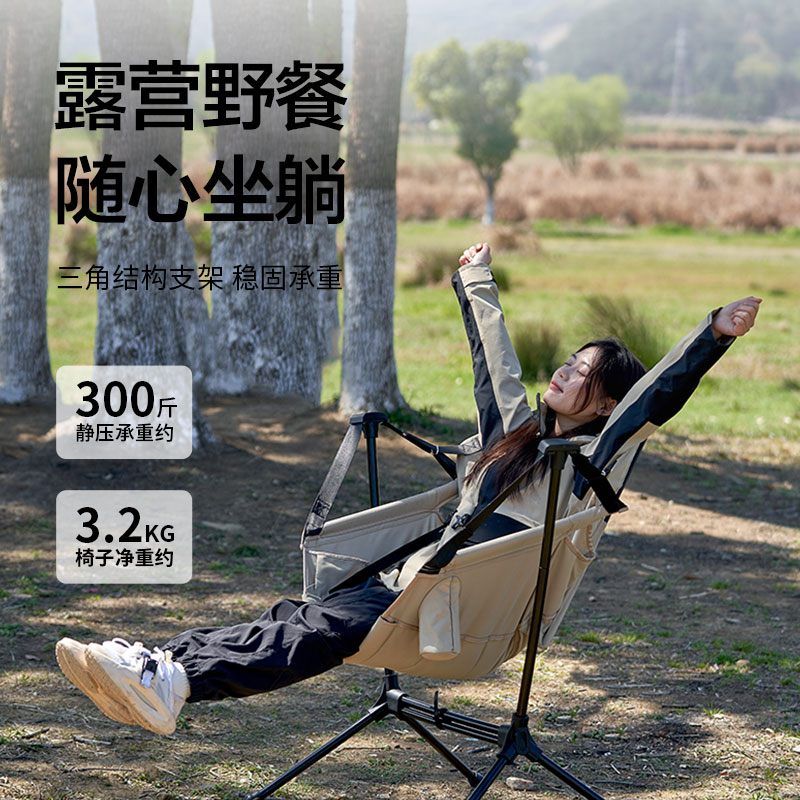 牧高笛便携户外折叠摇椅露营