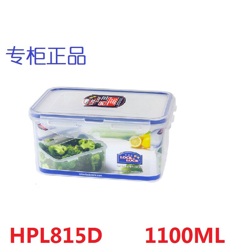 乐扣乐扣塑料保鲜盒冰箱长方形便当带饭1.1L保鲜盒收纳盒HPL815D