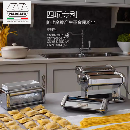 Marcato马卡多压面机刀头意大利进口馄饨头波纹面圆面 面条机配件