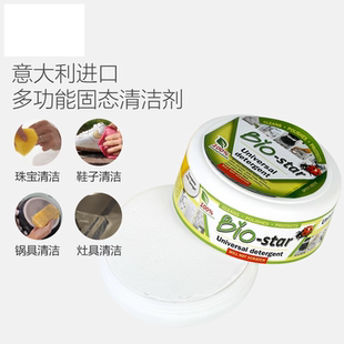 Star意大利进口厨房卫浴不锈钢多功能去污膏纯天然固体 清洁膏Bio