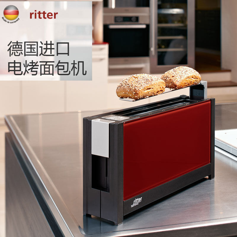 利快Ritter德国进口电烤面包机全自动吐司机家用早餐机多士炉烤馍