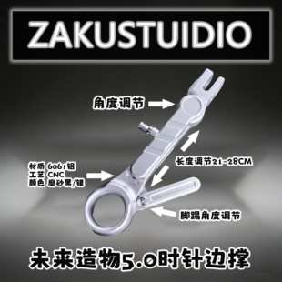 未来造物5.0时针边撑小牛九号多车型角度可调通用边撑保留感应