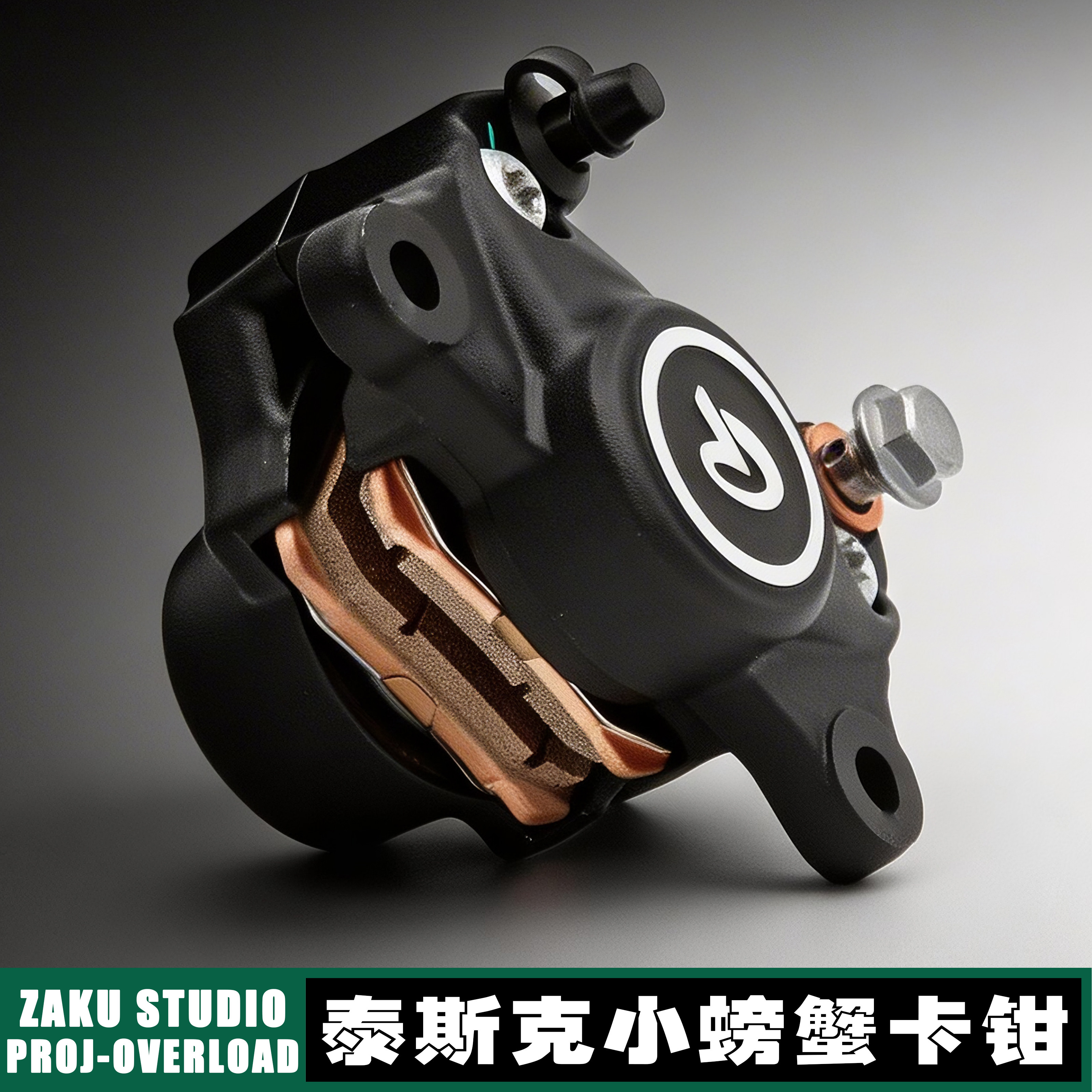 TAISKO泰斯克小螃蟹卡钳铝合金活塞张雪820RR同款刹车制动布雷博