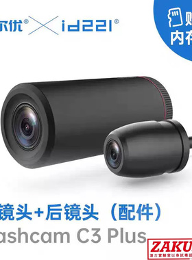 艾尔优c3plus摩托车行车记录仪前后双镜头机车专用全景4k高清防水