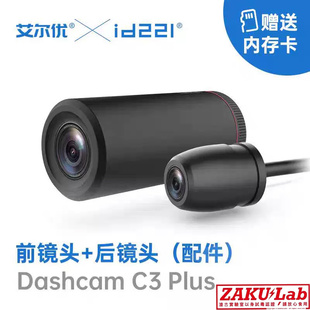 艾尔优c3plus摩托车行车记录仪前后双镜头机车专用全景4k高清防水