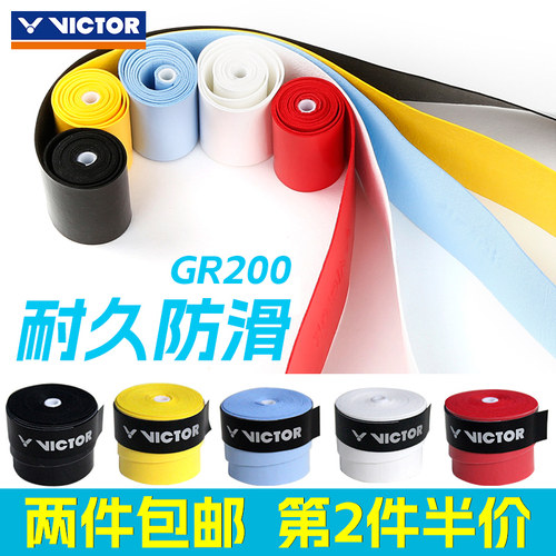胜利羽毛球手胶防滑耐久型GR200