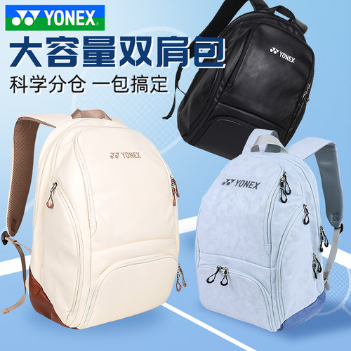 YONEX尤尼克斯羽毛球包yy专业手提双肩大容量休闲运动背包BA346CR
