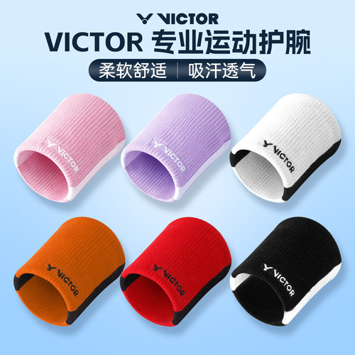 威克多羽毛球运动刺绣护腕
