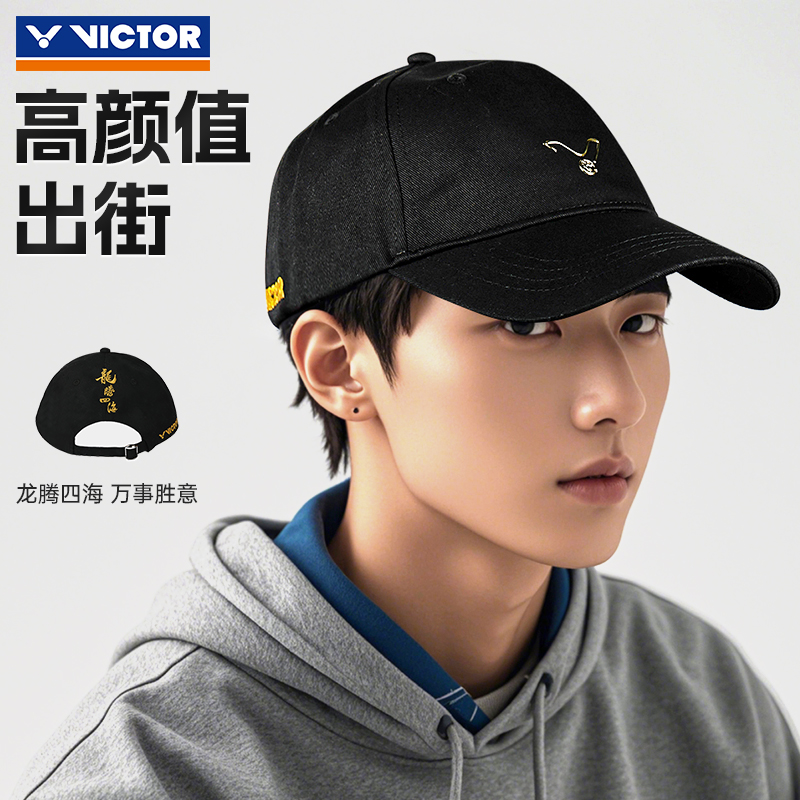 威克多龙腾四海联名棒球帽