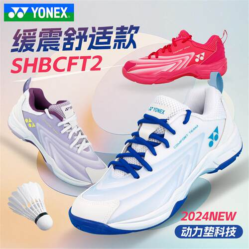 尤尼克斯羽毛球鞋防滑运动鞋