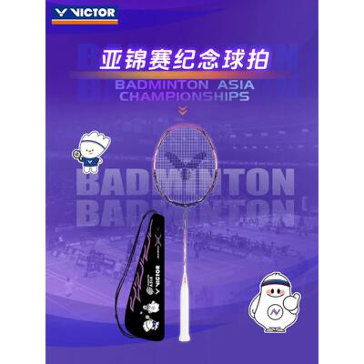威克多羽毛球拍26亚锦赛限定神速