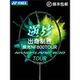 YONEX尤尼克斯专业羽毛球拍全碳素碳纤维速度拍疾光NF 800TOUR