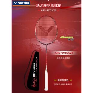 VICTOR威克多羽毛球拍胜利26汤尤杯纪念拍全碳素ARS-99TUC26