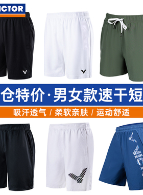 VICTOR威克多羽毛球服胜利中性款运动舒适透气速干针织短裤6299