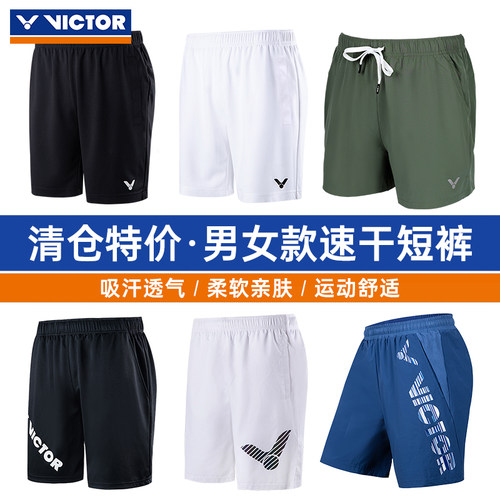 胜利羽毛球服透气速干针织短裤