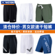 VICTOR威克多羽毛球服胜利中性款 6299 运动舒适透气速干针织短裤