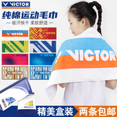 威克多Victor胜利纯棉健身男女运动毛巾加厚加大吸汗透气9201