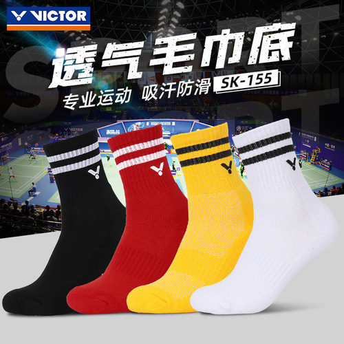 胜利羽毛球袜男款加厚毛巾底吸汗