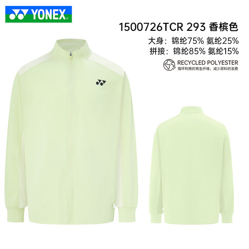YONEX尤尼克斯羽毛球服yy男女网球运动训练上衣外套1501125BCR