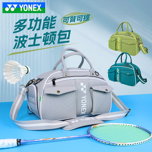 YONEX尤尼克斯羽毛球包yy单肩波士顿包男女运动休闲单肩BB-5855CR
