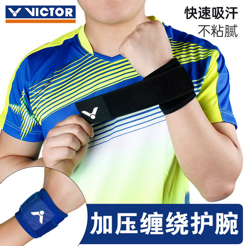 VICTOR威克多羽毛球运动加压防滑护腕胜利专业男女腕部护具SP151