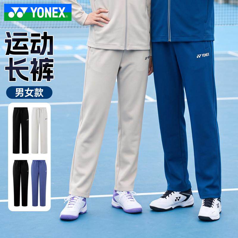 YONEX尤尼克斯羽毛球服YY男女款休闲简约时尚运动长裤1601126BCR