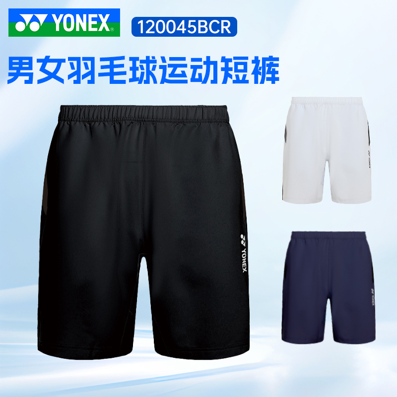 新款YONEX尤尼克斯YY羽毛球服男女运动短裤透气速干120045BCR