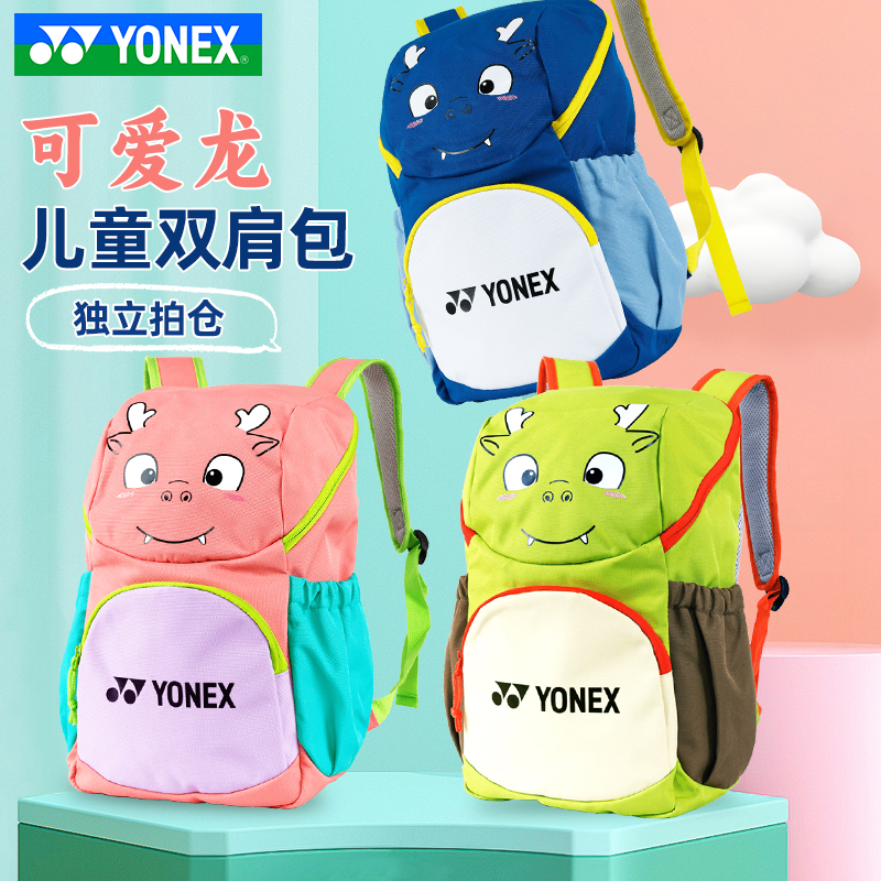 尤尼克斯羽毛球包双肩正品YONEX