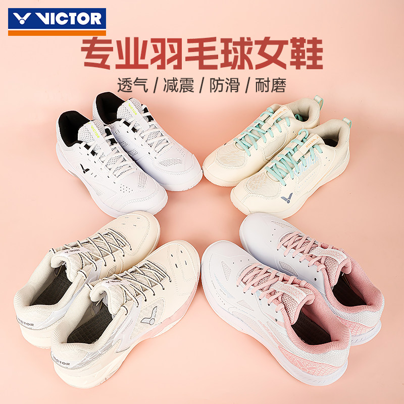 VICTOR威克多女士减震羽毛球鞋胜利女生运动鞋子轻便透气A311F