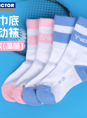 VICTOR威克多胜利羽毛球袜子加厚毛巾底运动女袜长筒袜SK9409