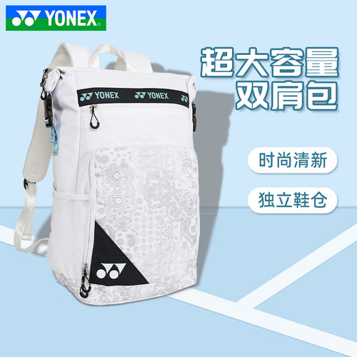 YONEX尤尼克斯羽毛球包yy专业手提双肩大容量休闲运动背包BA249CR