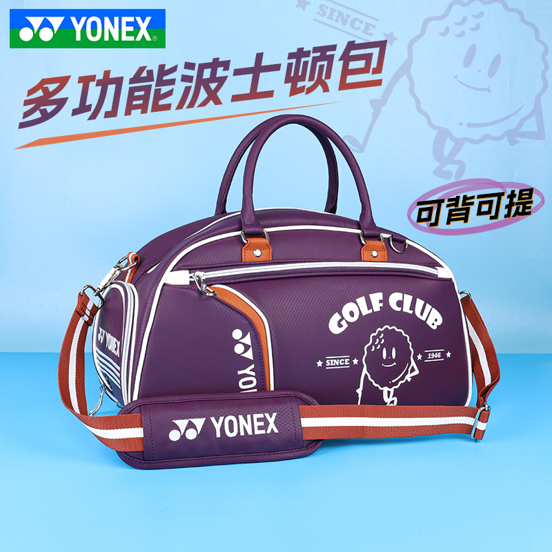 尤尼克斯羽毛球包波士顿大容量包