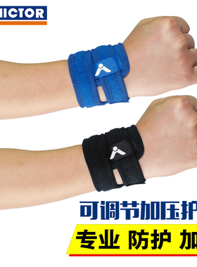 正品胜利VICTOR羽毛球护具护腕手腕束带SP152
