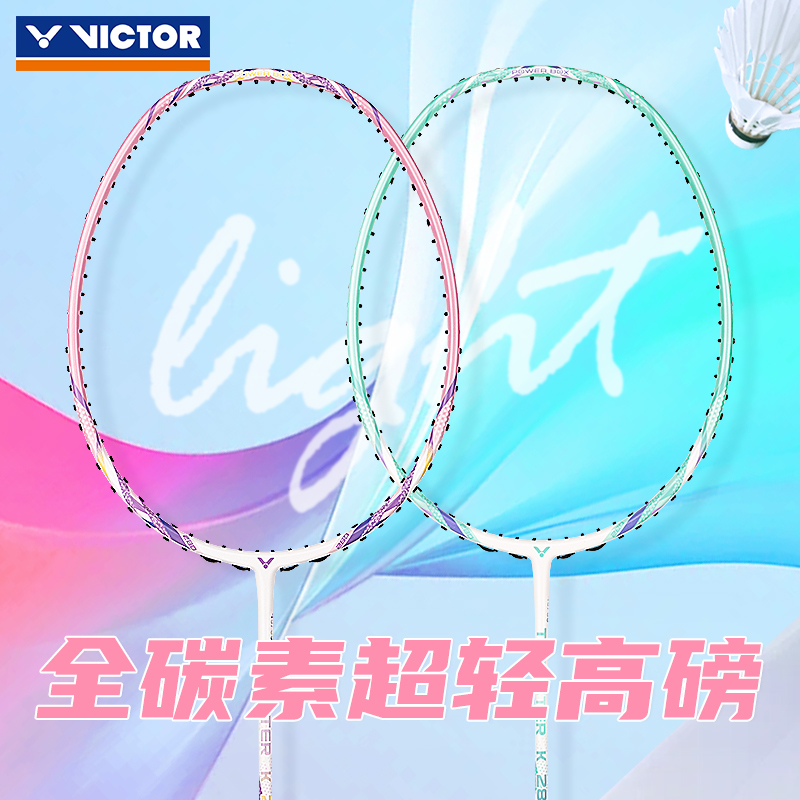 威克多全碳素轻量高磅球拍