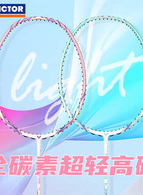 VICTOR威克多羽毛球拍胜利轻量高磅全碳素进攻型训练拍突击TK-280