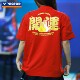 victor威克多胜利羽毛球服马年限定男女款 602CNY 运动短袖 T恤
