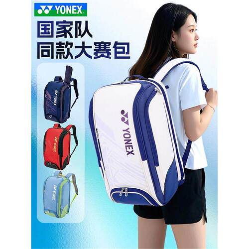 yy网球双肩背包大容量专业