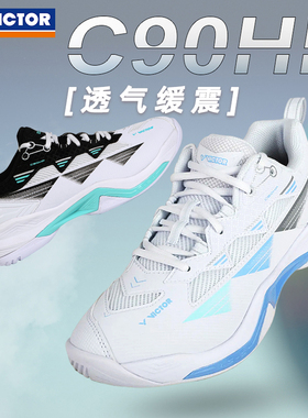 VICTOR威克多羽毛球鞋胜利男女款专业运动比赛训练防滑耐磨C90HP