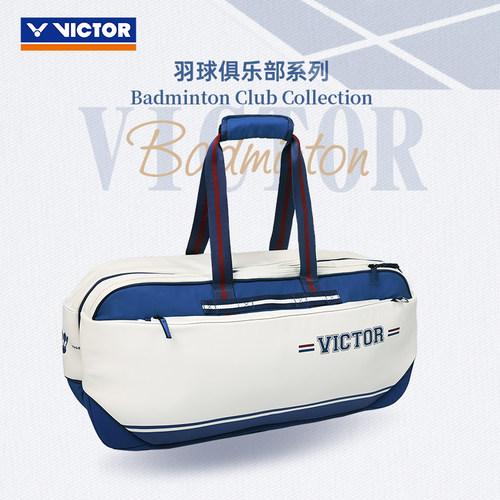 VICTOR威克多羽毛球包胜利俱乐部运动大容量单肩矩形包BR5639VBC