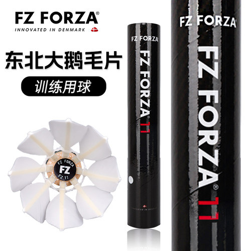 FZ大鹅毛片胜利羽毛球