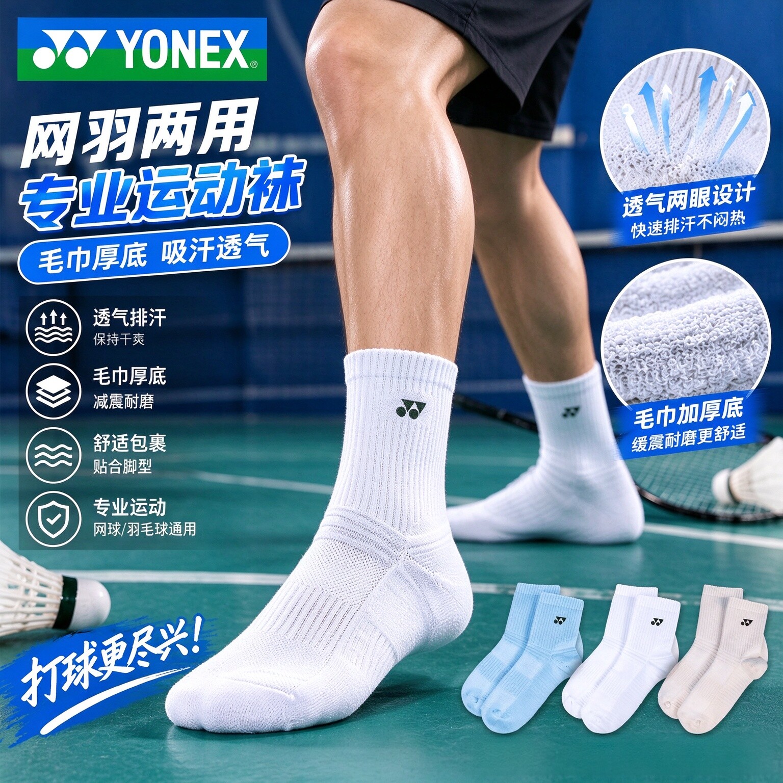 YONEX尤尼克斯羽毛球袜加厚毛巾底男款中长筒yy运动袜1450526BCR