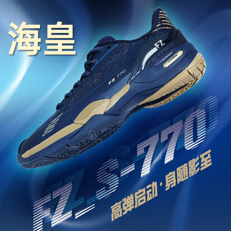 FZ羽毛球鞋透气防滑专业羽毛球鞋