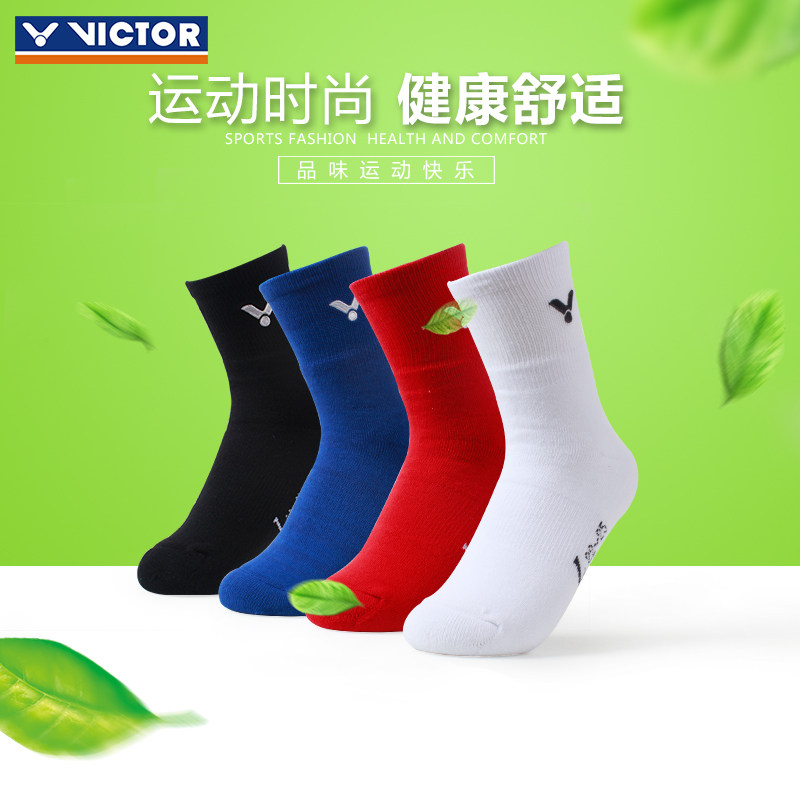 胜利VICTOR长筒加厚毛巾底羽毛球运动袜SK290