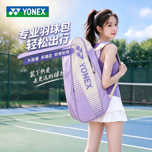 YONEX尤尼克斯羽毛球包大容量多功能运动双肩背包BA82426CR