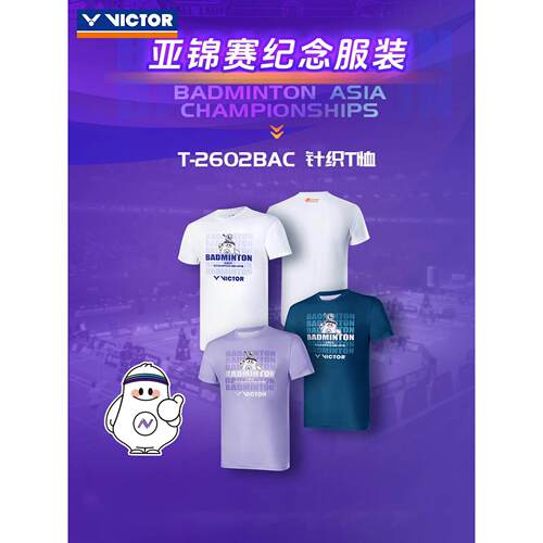 威克多羽毛球服运动短袖26亚锦赛