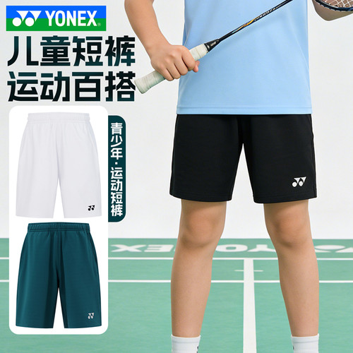 YONEX尤尼克斯羽毛球服yy男女儿童网球运动训练短裤320015BCR