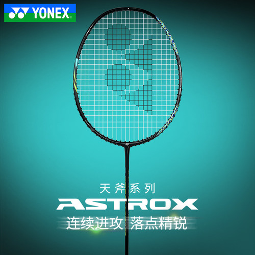 羽毛球拍y单ASTROX天斧22
