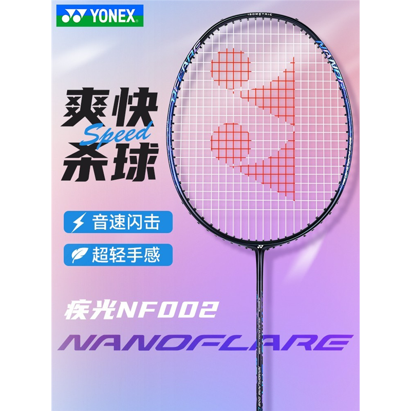 羽毛球拍y单碳素纤维超轻