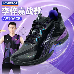 VICTOR威克多羽毛球鞋胜利正品男女李梓嘉同款减震运动鞋A970ACE